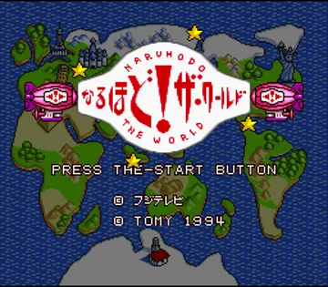 Naruhodo! The World (Japan) screen shot title